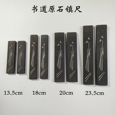 学生石头镇尺石头18cm 20cm天然原石镇纸初学者书法压纸雕花工艺