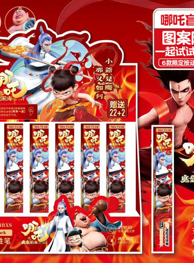 哪吒魔童闹海中性笔敖丙盒装按动笔限定款高颜值刷题黑色0.5速干