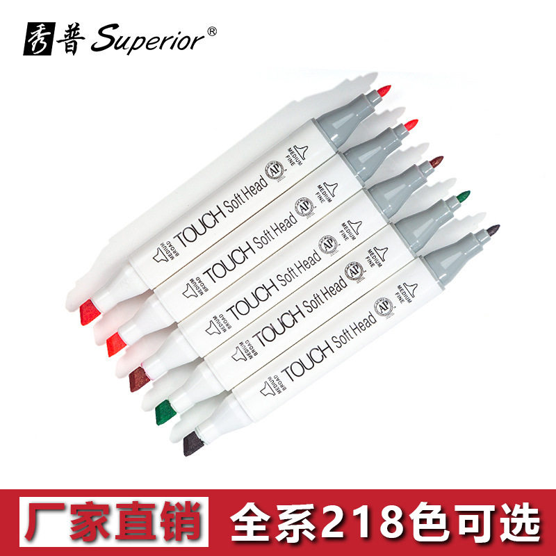 秀普7代马克笔  双头酒精油性218色油性马克笔 MS-888马克笔