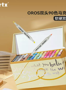 Arrtx阿泰诗软头马克笔36肤色40黄棕色80色90色双头马克笔套装