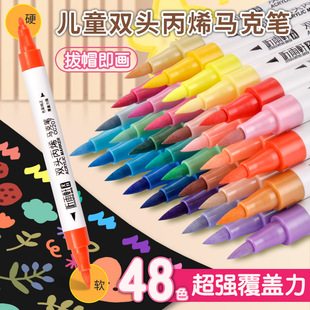听雨轩207丙烯马克笔双头儿童水性防水DIY涂鸦手绘画笔水彩笔学生