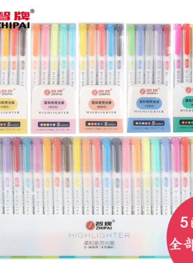 智牌618灰色淡彩色双头荧光笔WKT7平替款25色套装重点记号标记笔