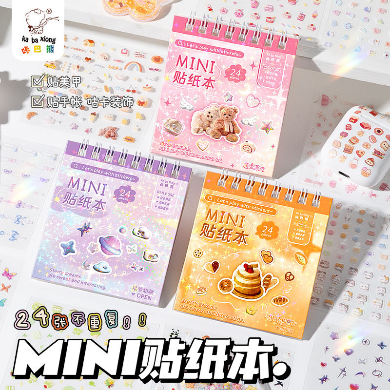 咔巴熊2361迷你手账贴纸本小学生用咕卡素材贴DIY自粘装饰美甲贴