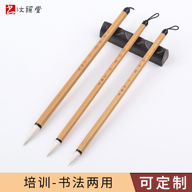 加建大中小白云羊毫中楷小楷书法国画培训班初学练习毛笔