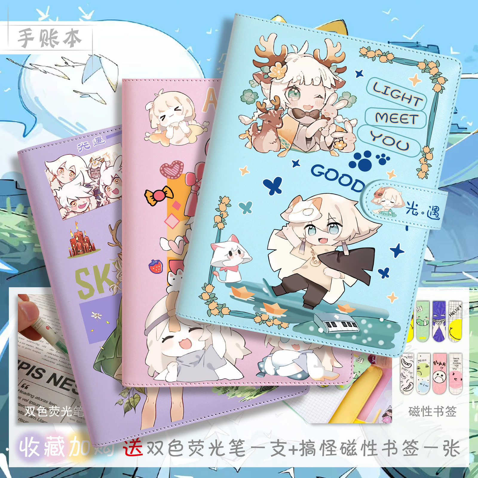 sky光遇周边日记本子学习用品笔记纪念diy手账本朋友生日礼物笔记