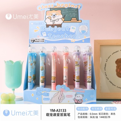 尤美3133萌宠课堂按动中性笔小学生用黑色0.5刷题笔CS笔尖签字笔