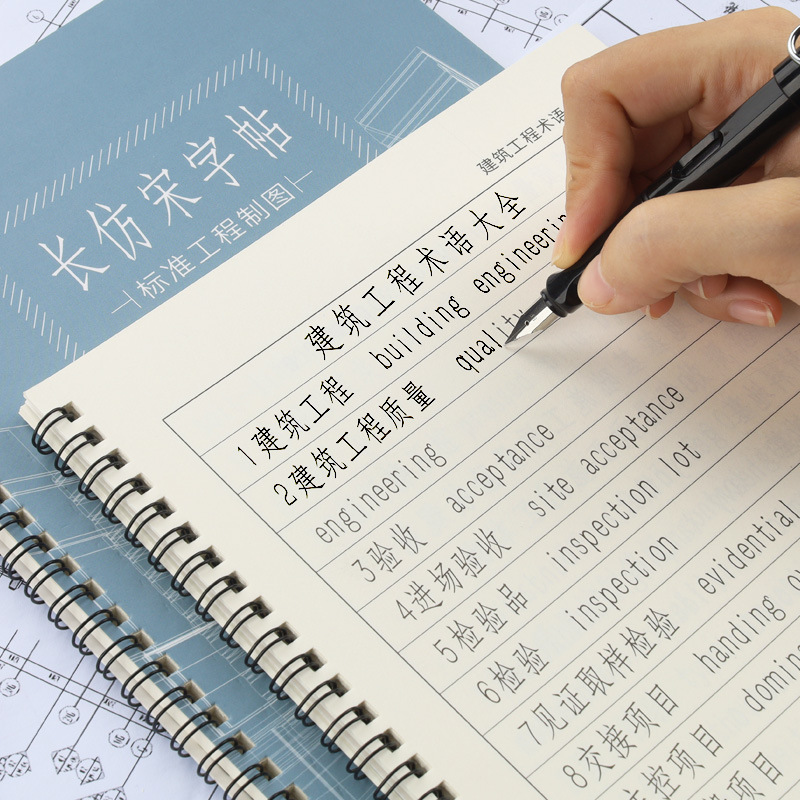 仿宋字帖成年人英语大学女生漂亮