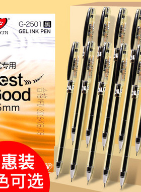 知心2501考试中性笔(0.5笔尖) 黑色 红色 蓝色 学生文具用品