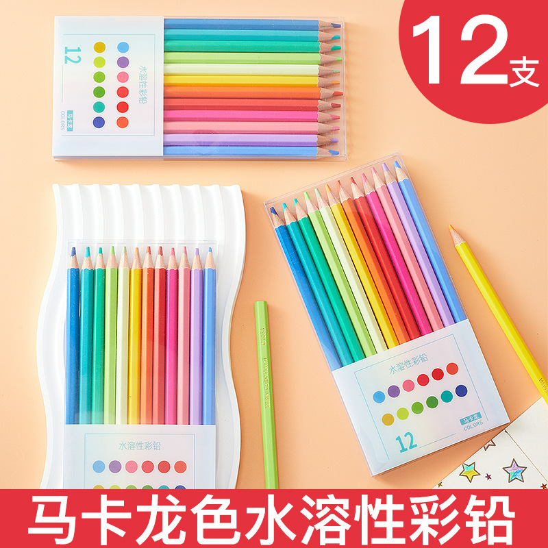 新品彩色铅笔Good Colored pencil马卡龙水溶性彩铅笔绘画学生