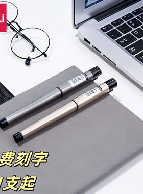 【免费刻字】得.力S96中性笔金属质感S95练字广告笔商务办公签字