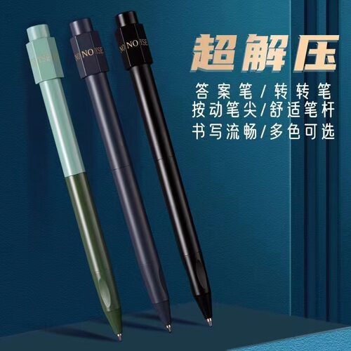 现货YES/NO创意减压答案笔金属多功能转转笔中油笔黑色圆珠圆珠笔