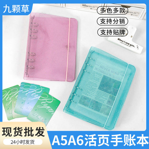 a6活页夹彩色绑带式活页本外壳笔记本学生日记本手账本硬壳