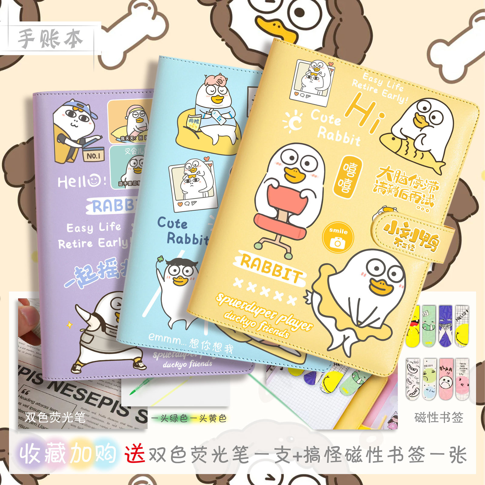 小刘鸭不正经学生礼物周边手账本 二次元动漫趣味笔记本 记事本