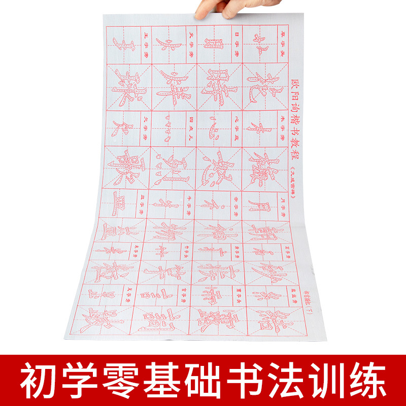 万次楷书教程水写布笔画偏旁诗词描红清水练习书法临摹水写布