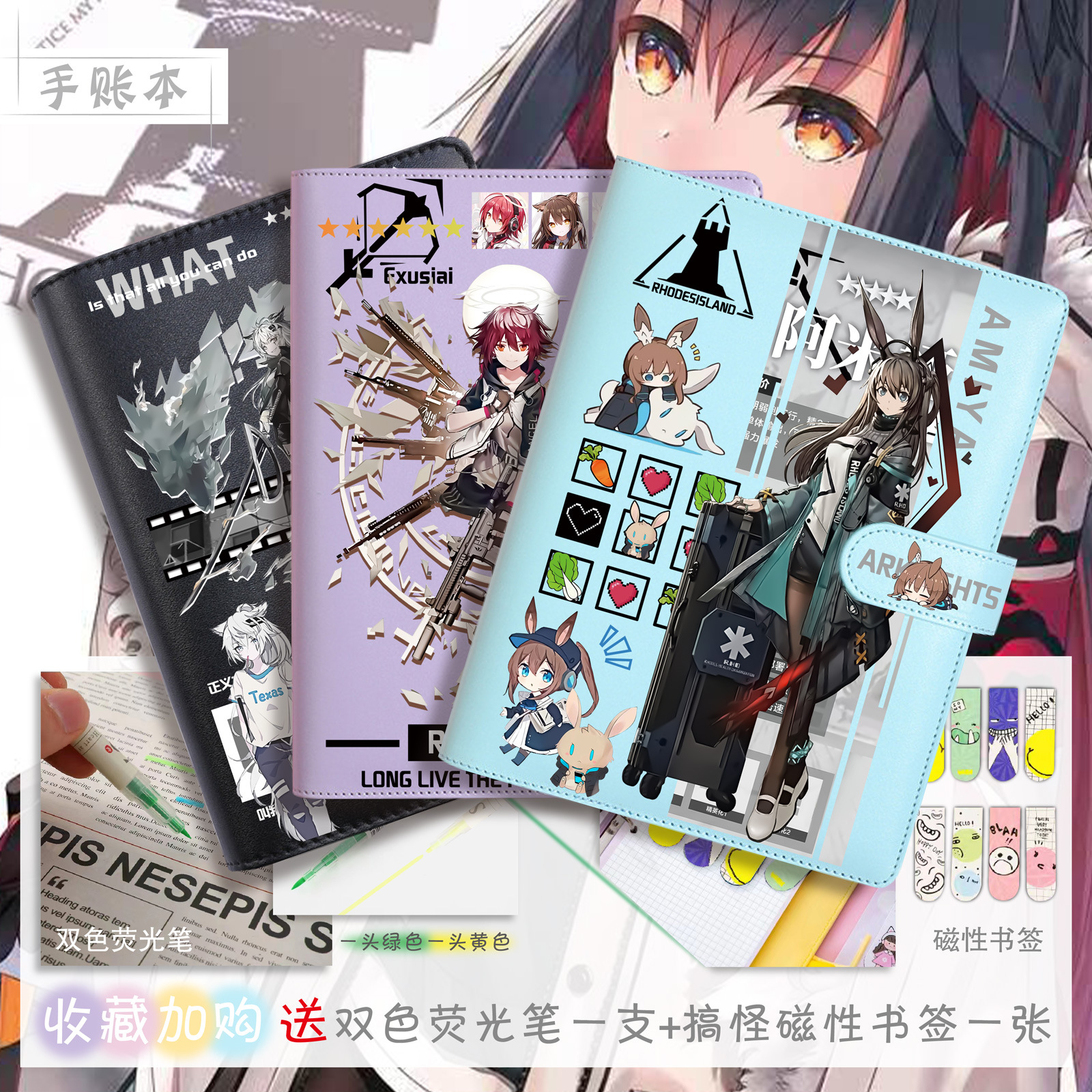 明日方舟PU封面笔记本动漫周边罗德岛手账本小清新时尚学生日记本