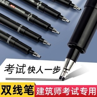 金万年双线笔建筑师考试用双头针管笔0.3笔墙线笔绘图工具模板尺
