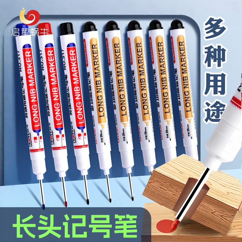 深孔长头记号笔油性防水木工划线笔瓷砖卫浴打孔标记笔