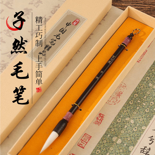 毛笔专业级狼毫文房四宝套装初学兰亭序笔书法练字兼毫国画楷书纯