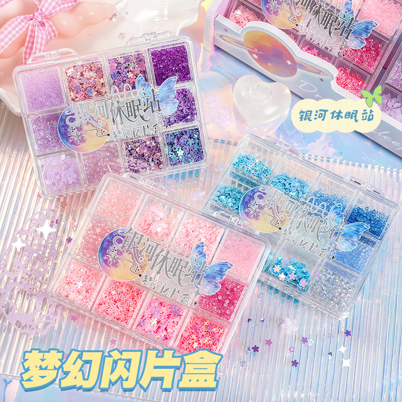 梦幻闪片盒  ins风银河休眠站系列创意美甲手机壳DIY闪片装饰盒