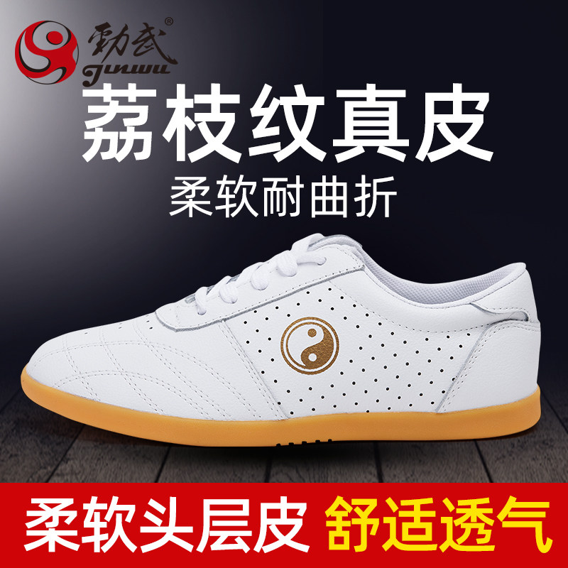 劲武春秋男女真皮太极鞋耐磨牛筋底八段锦打拳练功鞋训练武术鞋