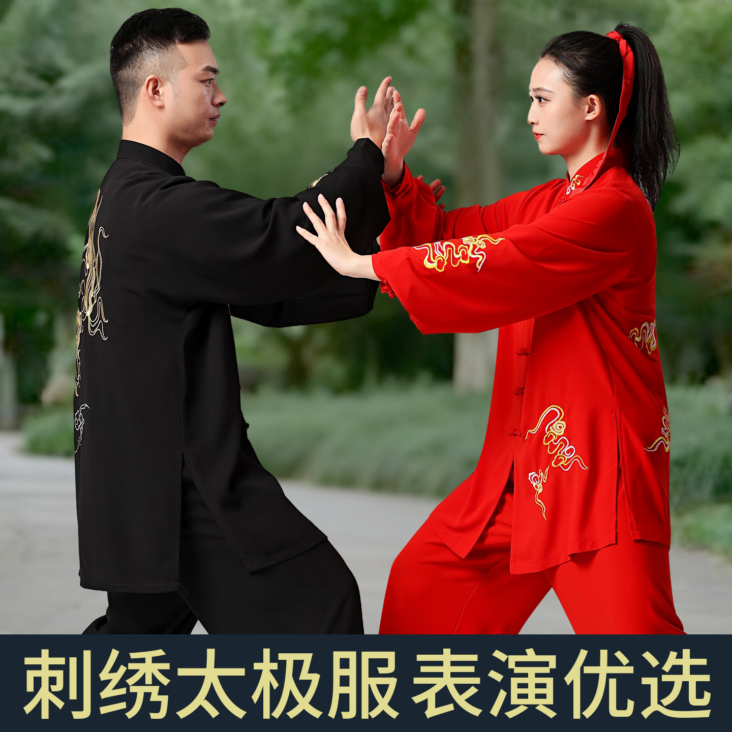 太极服女新款秋精美刺绣八段锦练功服男武术比赛表演太极拳服劲武