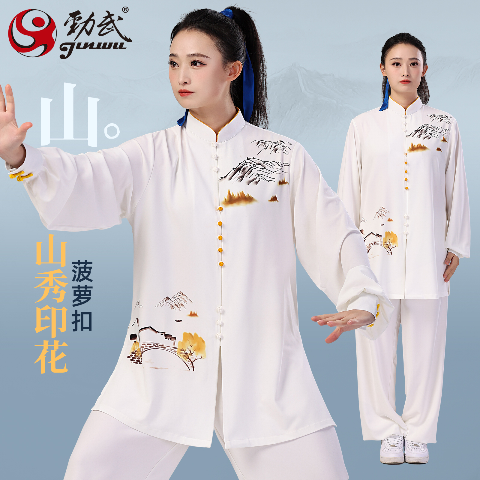 太极服女印花新款武术比赛表演服