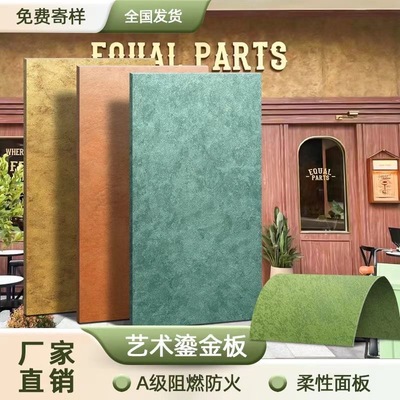 软石艺术鎏金板内外墙砂岩板装饰