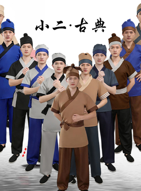 店小二短袖服装小二古代店小二衣服成人家丁服装仆人服装茶馆服装