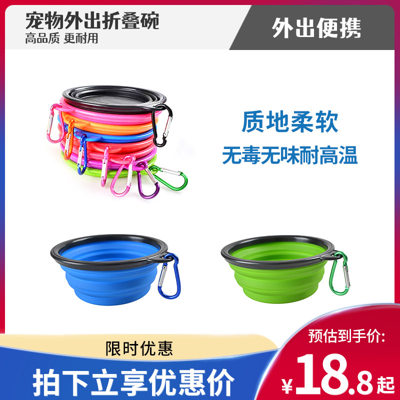 外出水碗中小型犬猫咪狗狗宠物