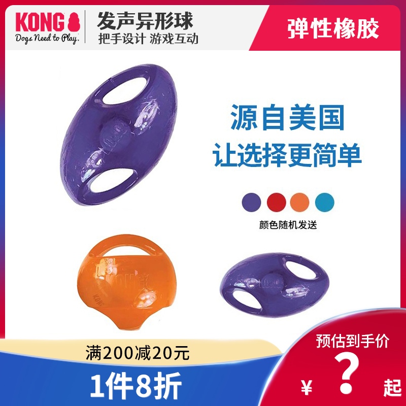 kong发声狗玩具足球互动训练巡回