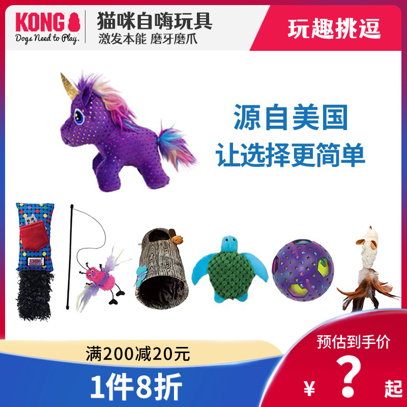 磨牙磨爪逗猫棒KONG猫咪玩具响纸