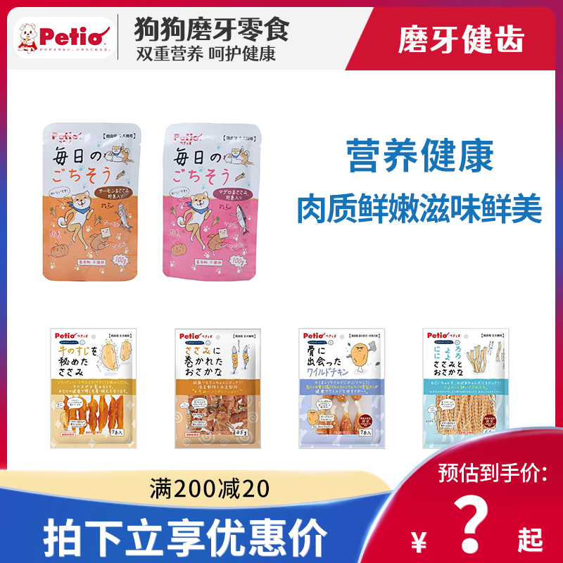 Petio磨牙健齿清洁口腔呵护健康