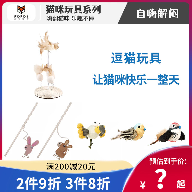猫咪玩具自嗨解闷逗猫棒