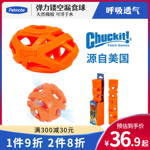 呼吸弹力球漏食狗狗玩具petmate