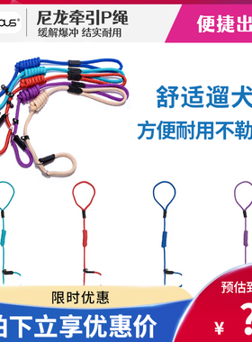 vigorous尼龙圆绳项圈 狗链 狗牵引 狗绳  中大型犬