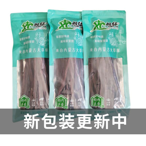 旭纯超干风干肉猪肉干足斤