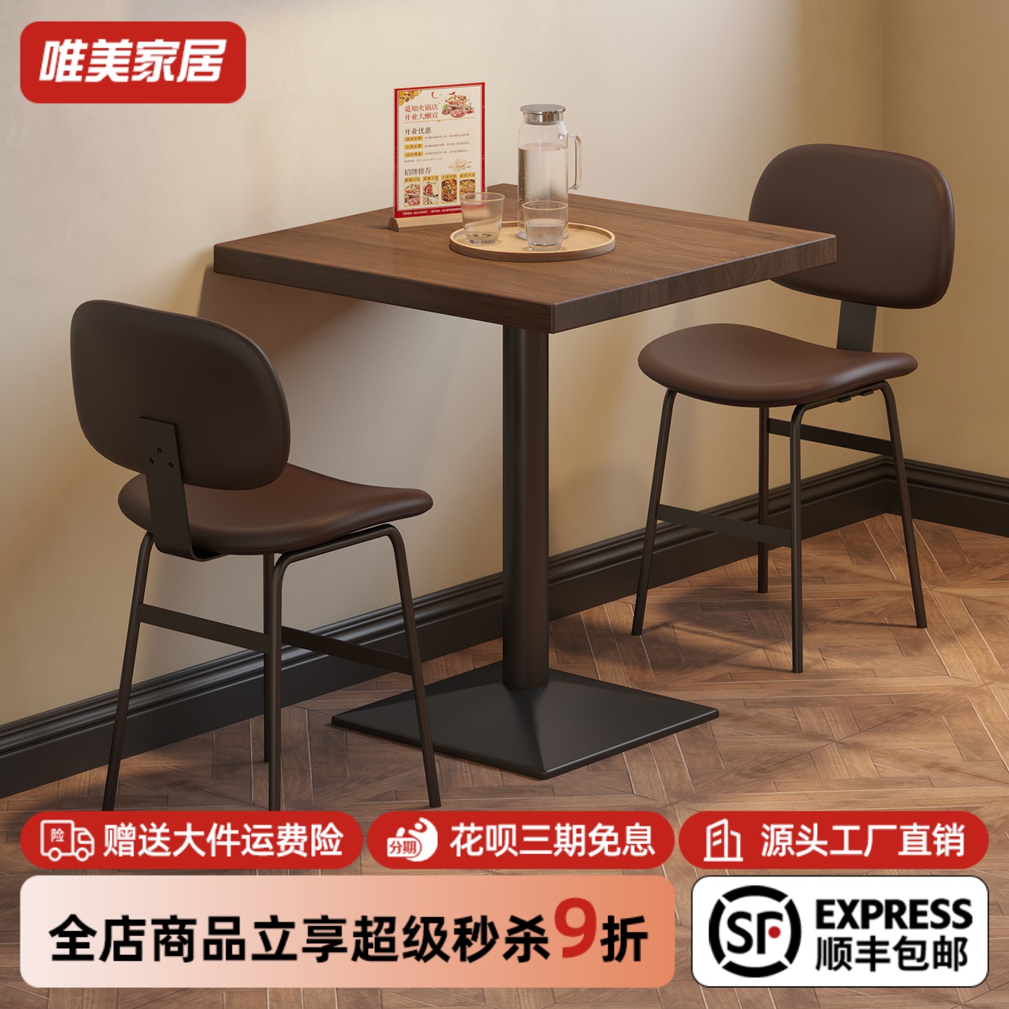 实木清吧餐桌椅组合餐饮汉堡甜品店正方形双人小四方单腿桌子1016