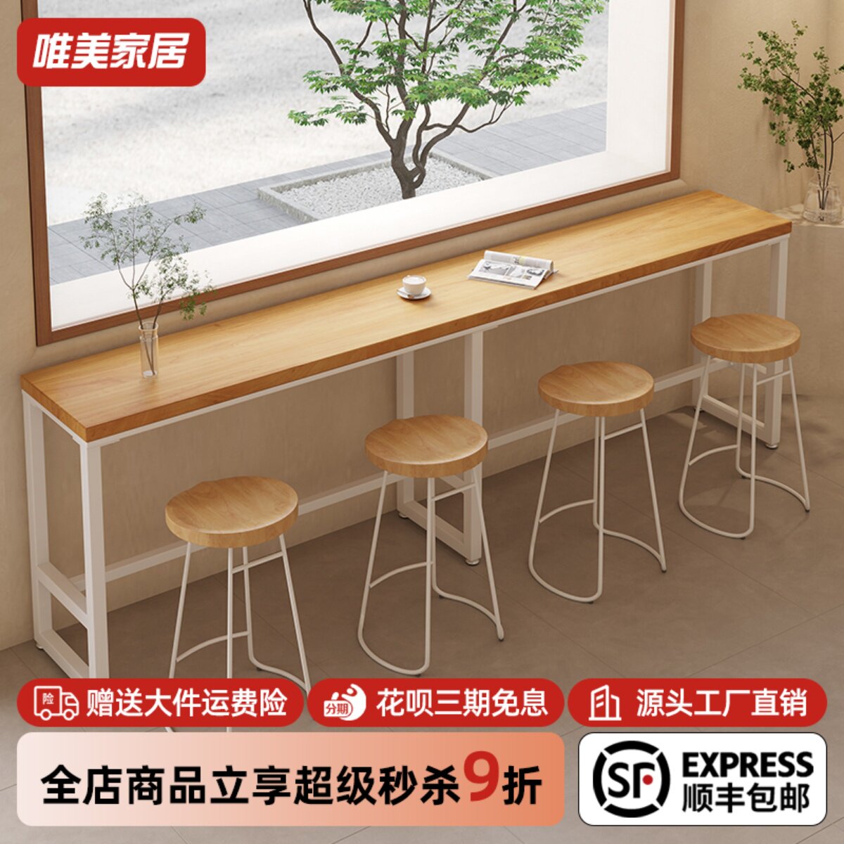 靠墙吧台桌家用阳台长条窄桌奶茶店酒吧休闲 实木高脚桌椅组合120