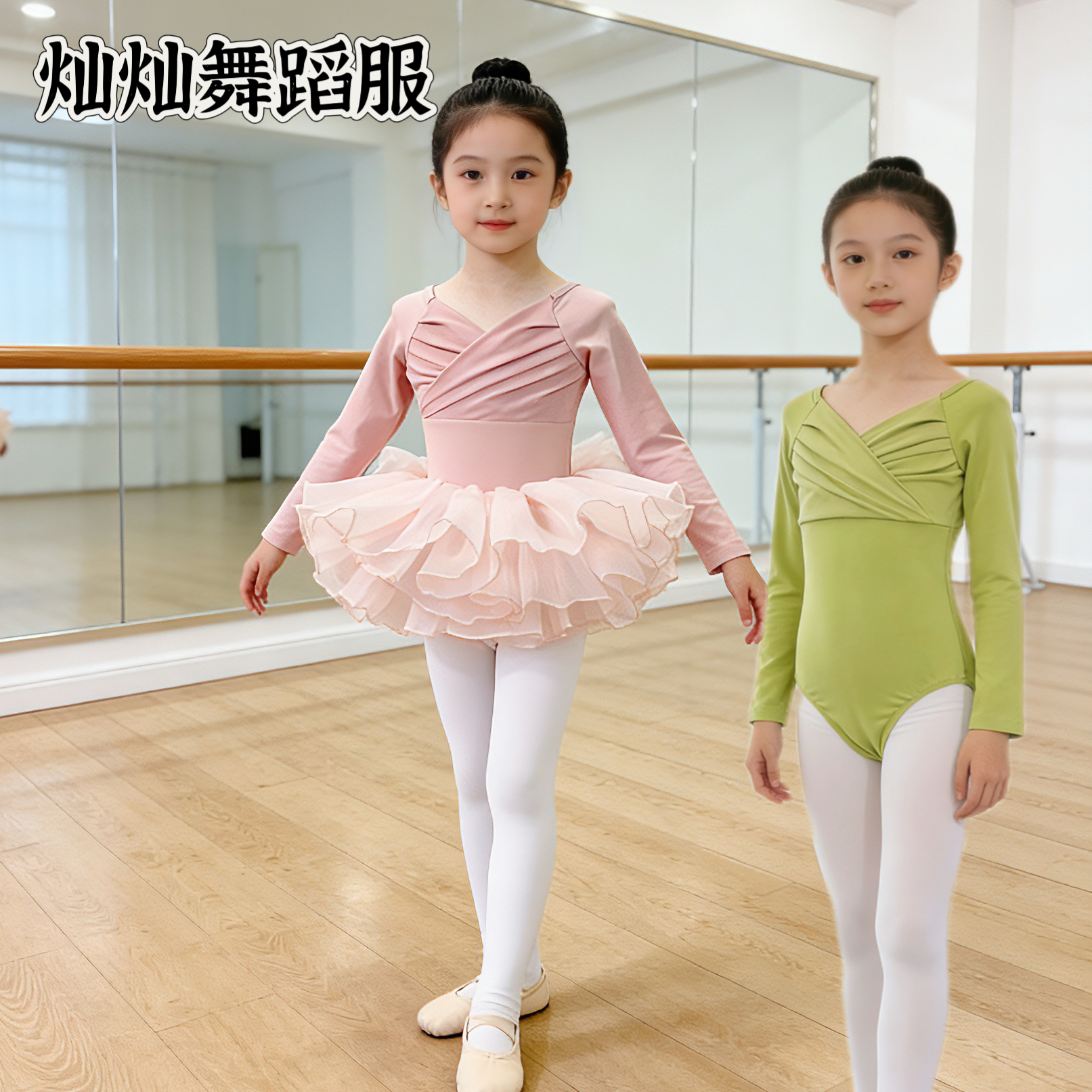 儿童长袖短袖女新款拼纱体服中国舞芭蕾舞民族舞练功服考级演出服