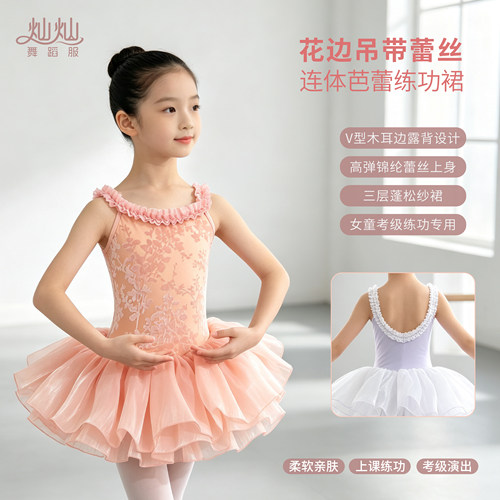 儿童舞蹈服女童夏季练功服芭蕾舞形体服中国舞考级体操服演出服