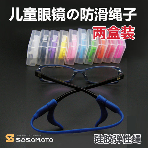 儿童眼镜绳子运动带挂绳