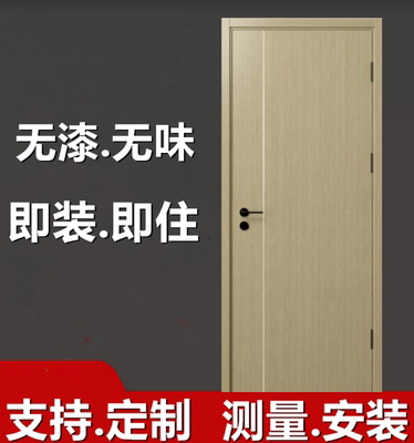 现代室内门卧室门套装门房间门实木门复合实木免漆门生态门碳晶门