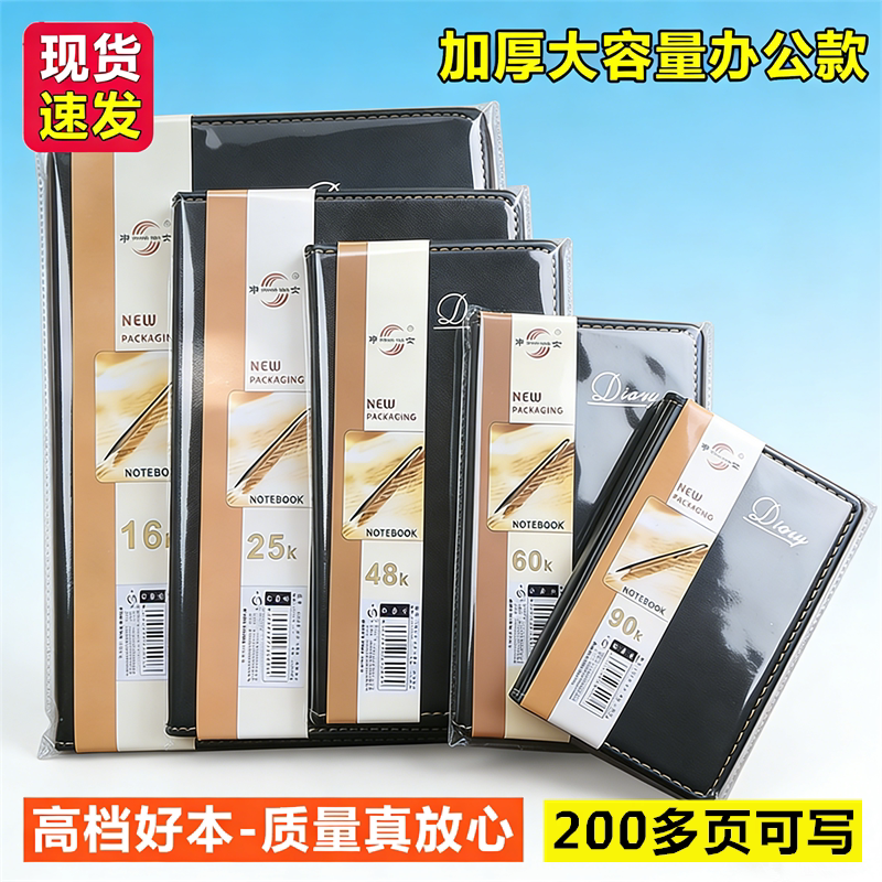 申士加厚大小号便携随身商务笔记本本子90K48K办公工作记事本B5A5