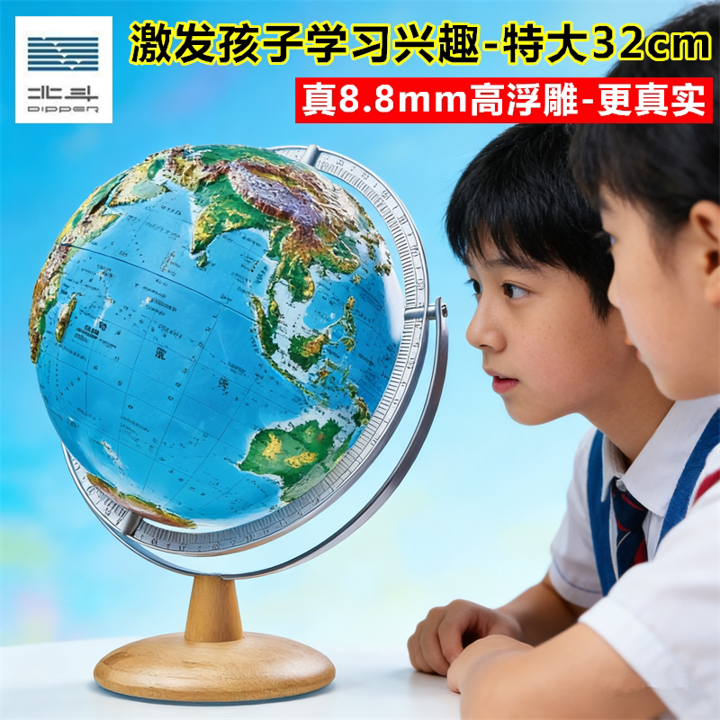 北斗真8.8mm高浮雕-质量更好