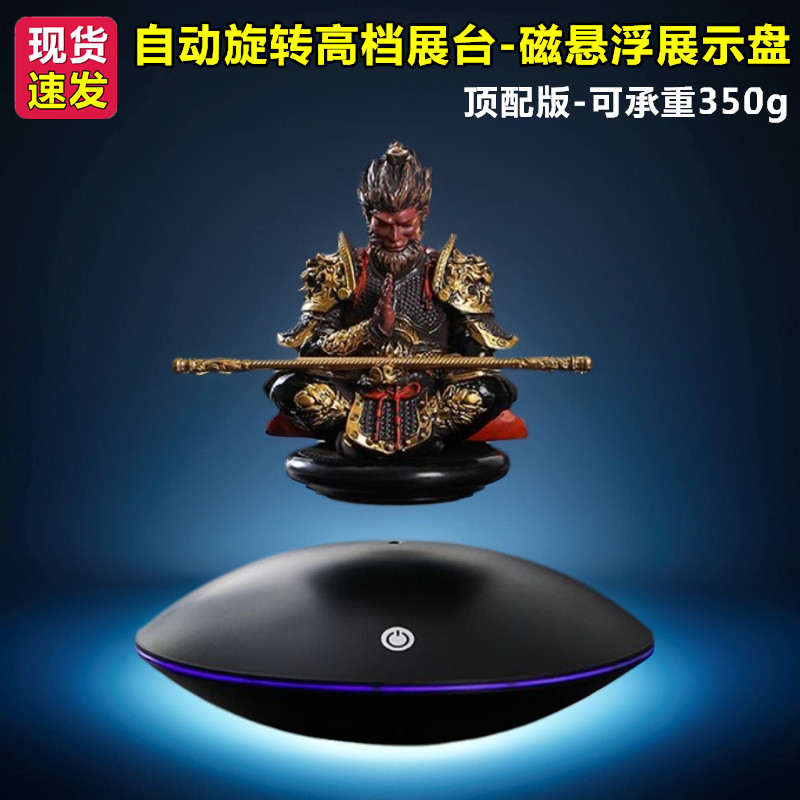 磁悬浮展示台手办玩具香水珠宝模型悬浮旋转产品会展黑科技展示架