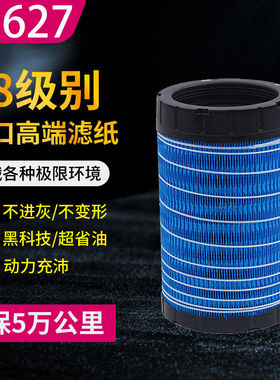 k1627空气滤芯适配福田欧马格康明斯2.8可奥铃空气滤清器