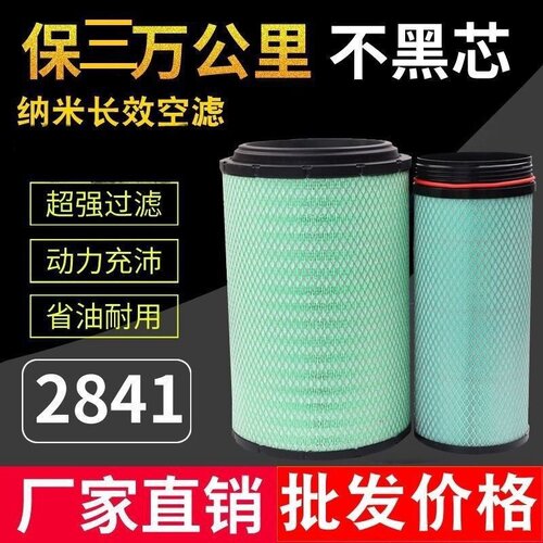 配件豪沃T7陕汽德龙F3000空滤清