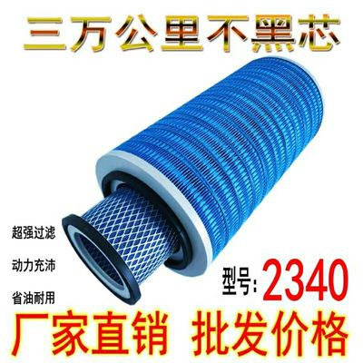 K2340空气滤芯 适用新款重汽王牌777B 757B 4108 KW2340J4滤清器