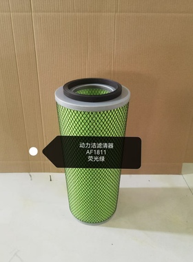 AF1811空滤1638适配康明斯工程机械设备AF1811锥形K1538K1838空滤