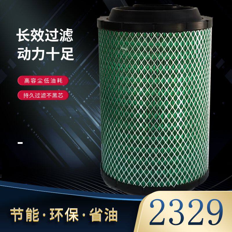 2329空滤适配新款大运致胜货车160轻卡PU2330前四后四自卸车空滤